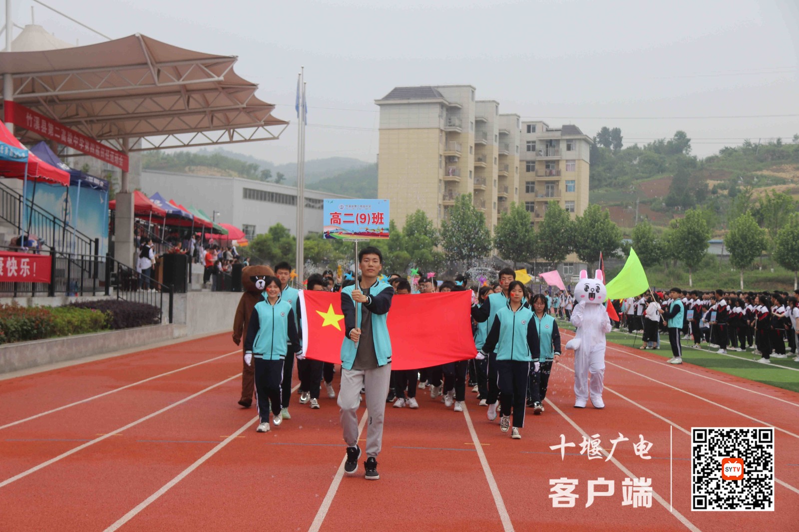 竹溪二中举行第四届田径运动会