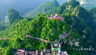十堰文旅推介片5.21 00_01_10-00_01_13