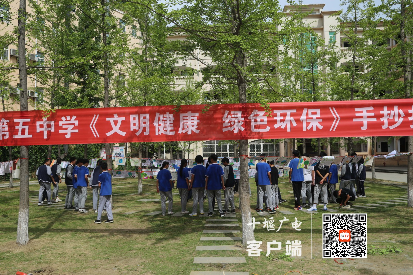 2021年5月26日十堰市第五中学在前操场银杏林举办“文明健康，绿色环保”手抄报展评活动图片1