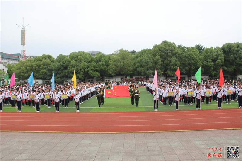 武当山中学举行2021年春季运动会