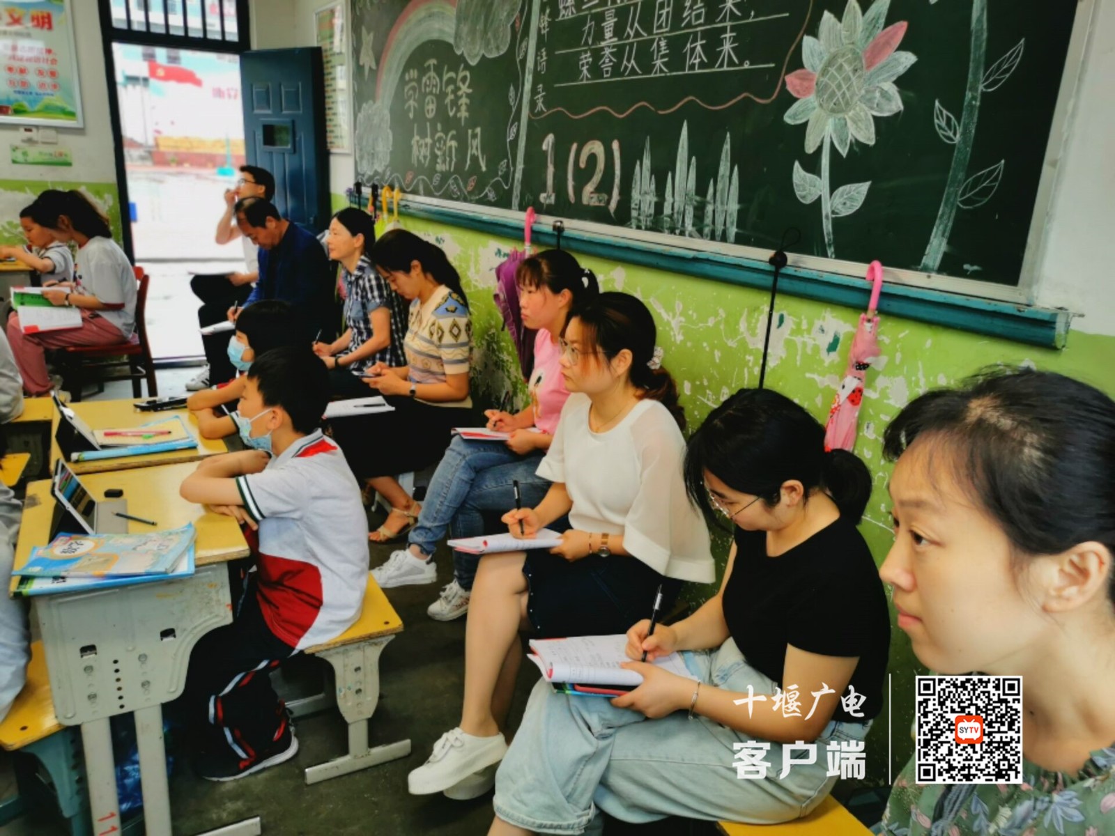 校长听课指导_副本