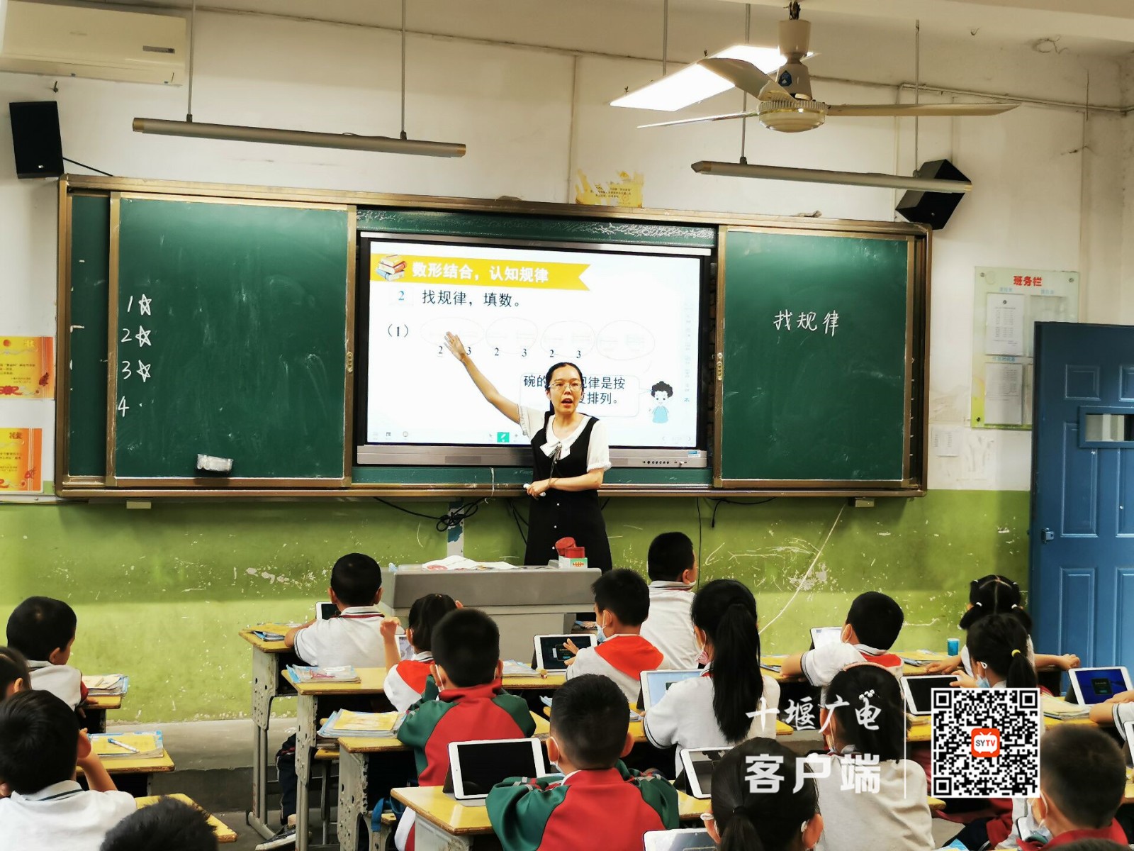 邱明婧老师授课_副本