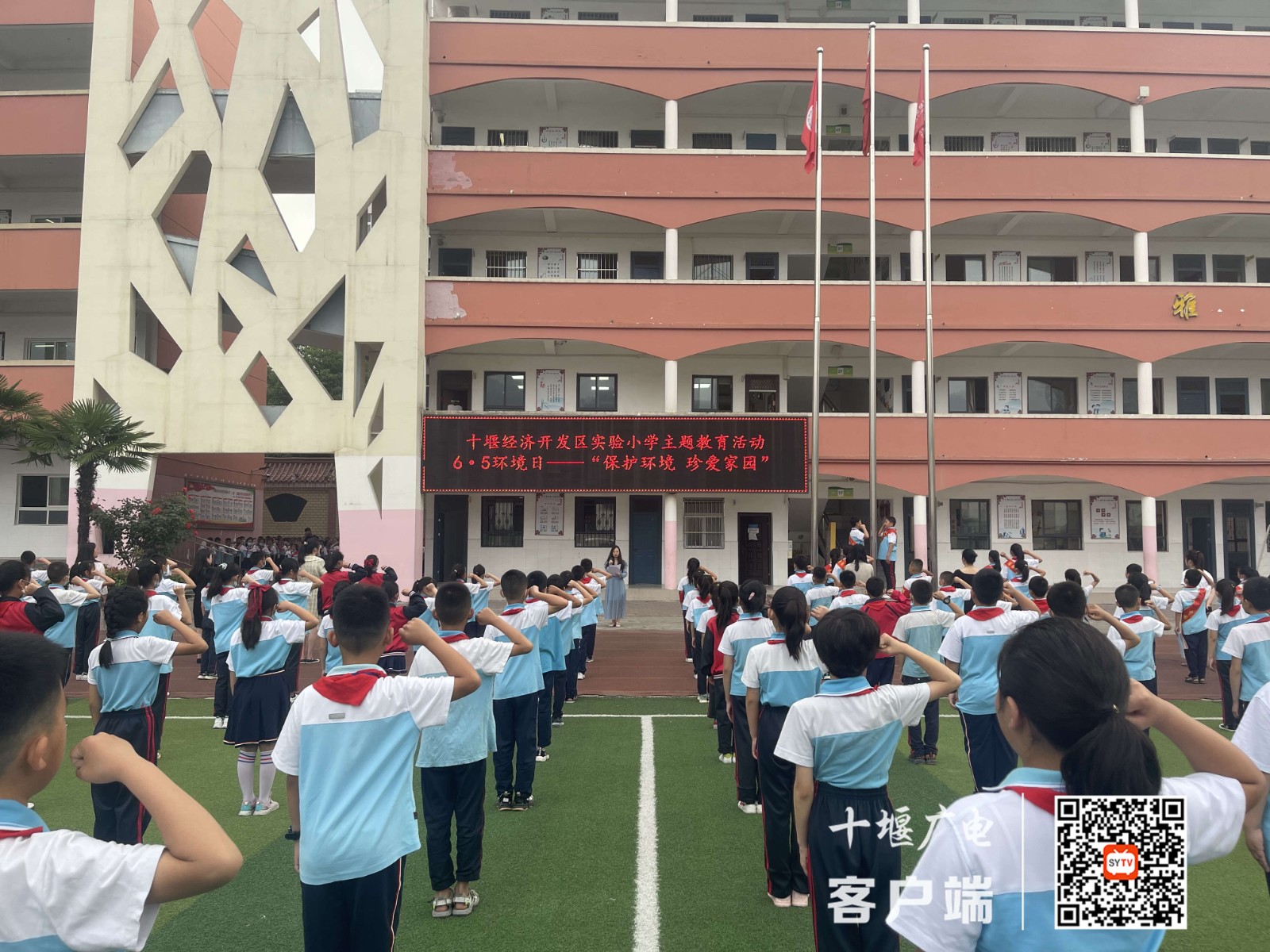 升旗仪式