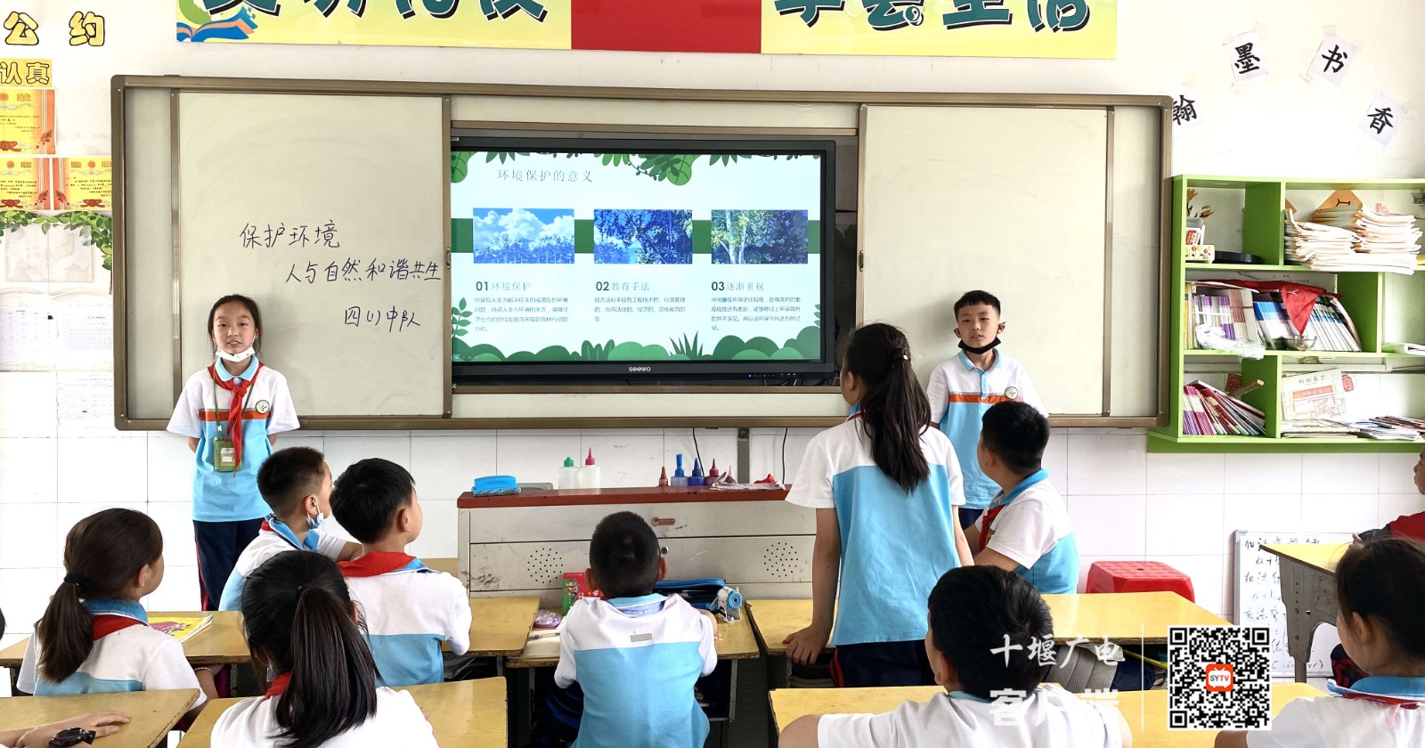 主题队会 (1)