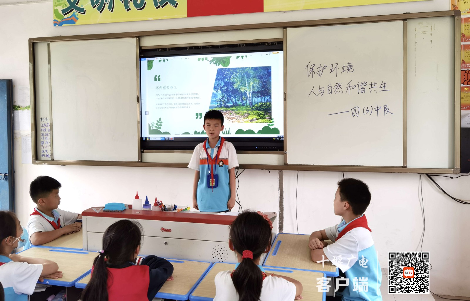 主题队会 (2)