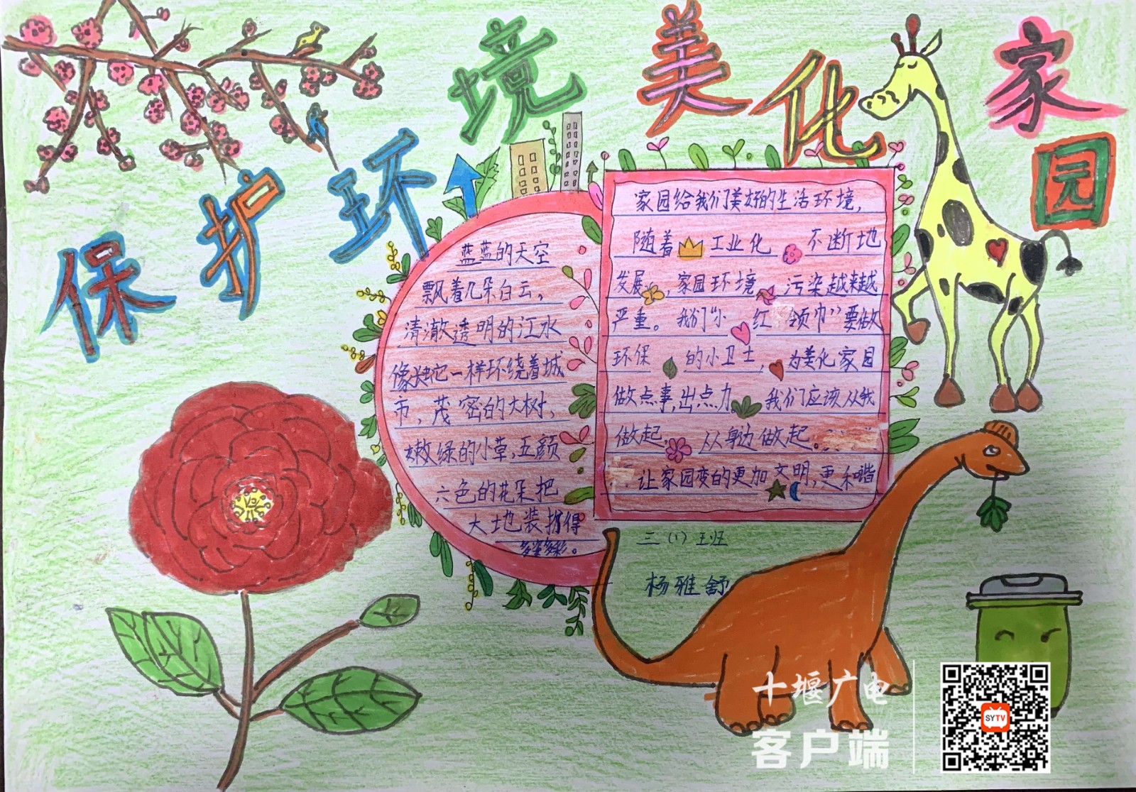 主题手抄报 (2)
