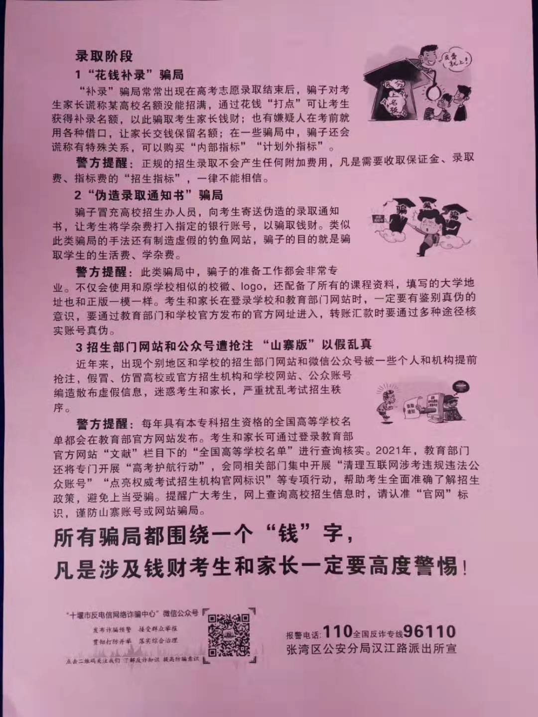 QQ图片20210608090740