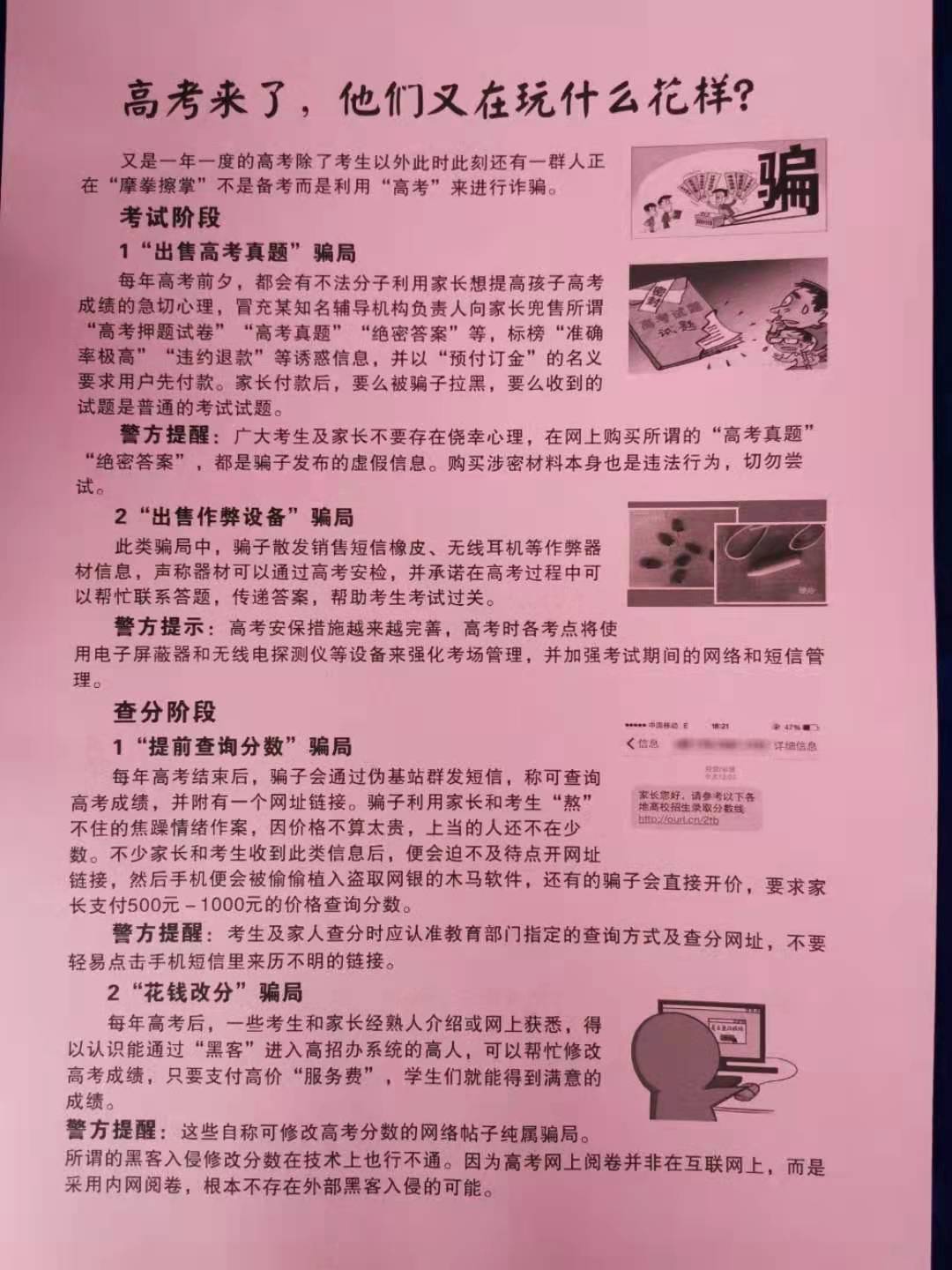 QQ图片20210608090736