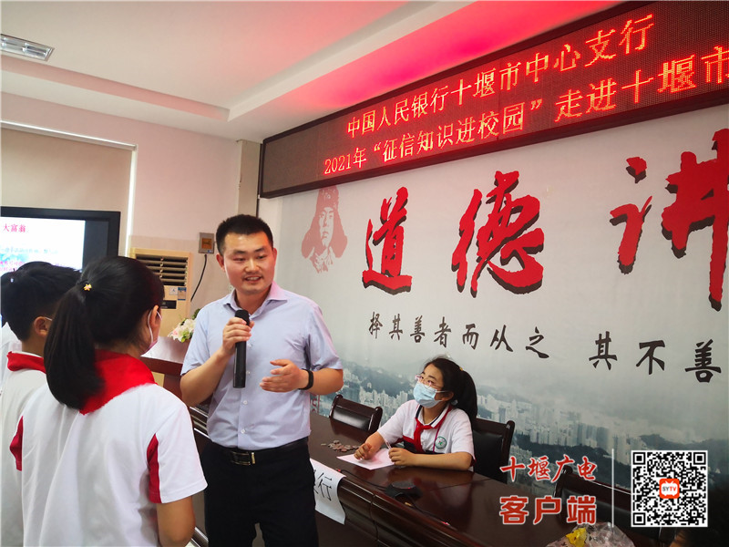 人行十堰市中心支行:征信知识进校园,诚信教育从小孩抓起