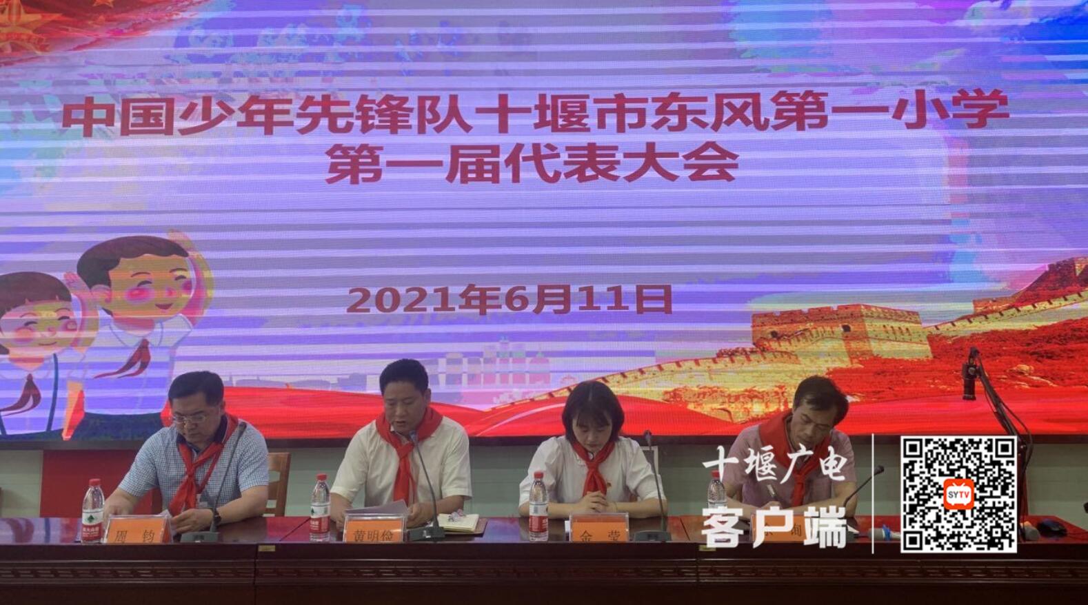 QQ截图20210611213859