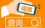 20年前高考成绩可查，还记得你的“青春答卷”吗？