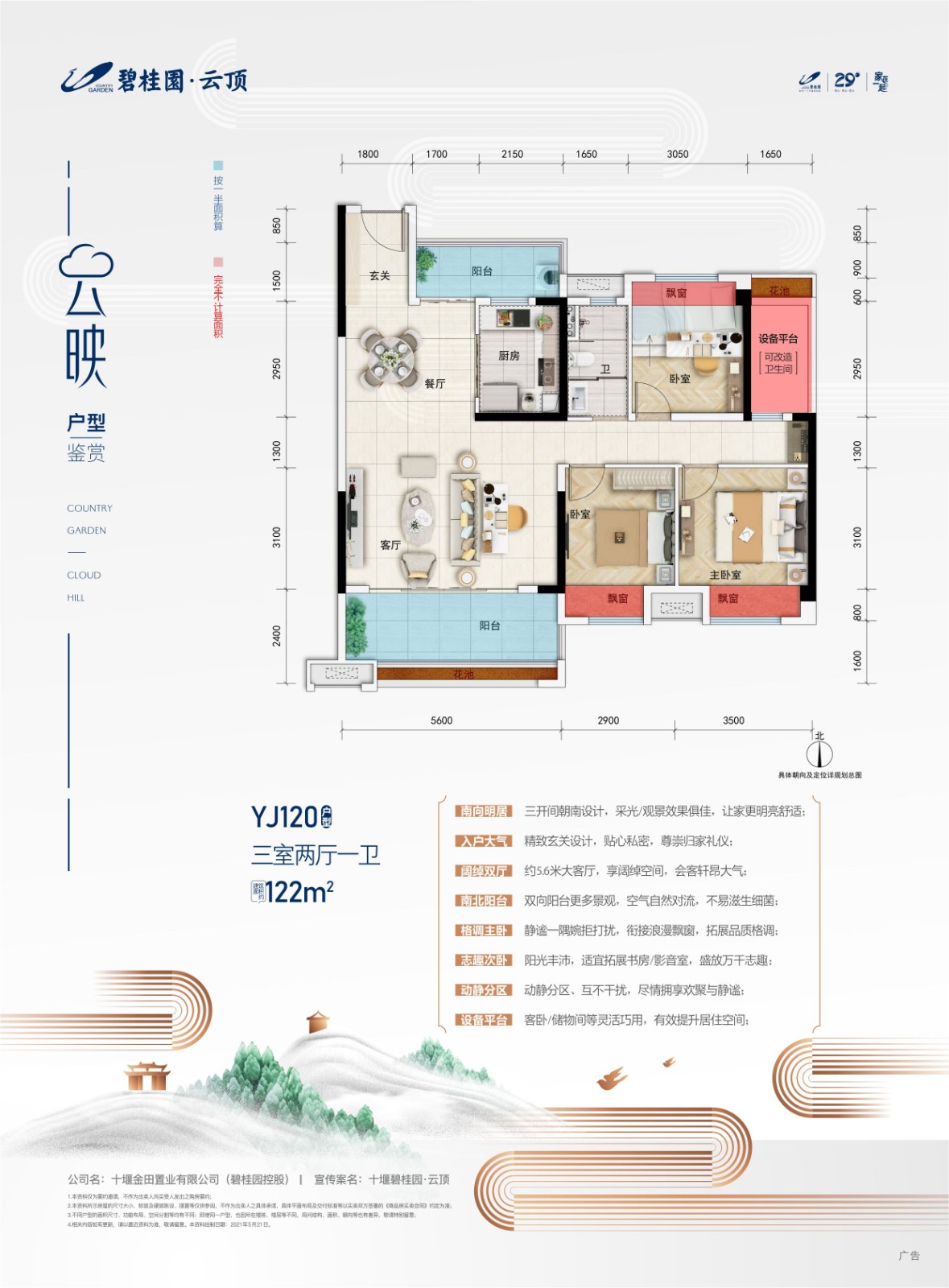 微信图片_20210620172824