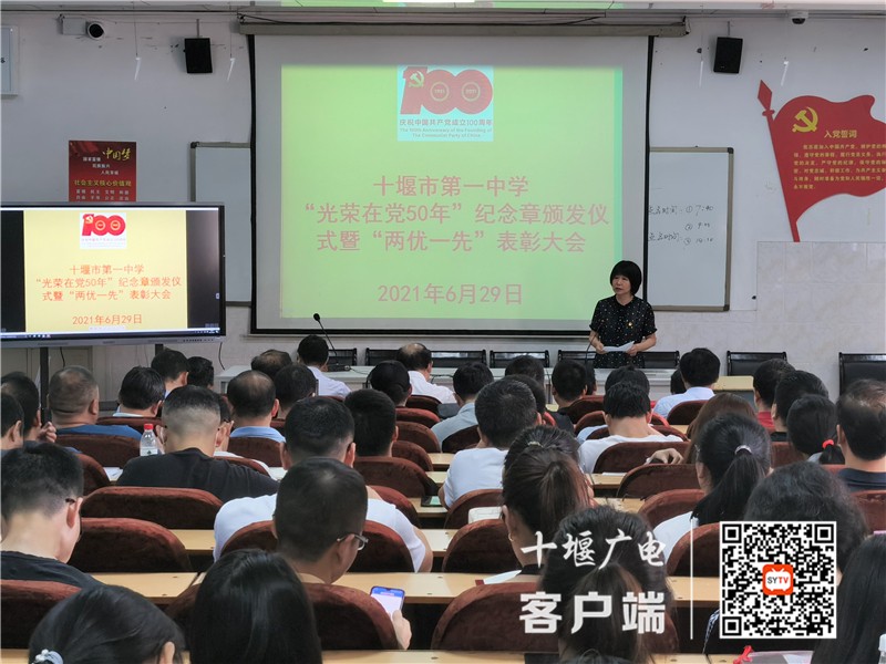 2021年6月29日，党委副书记、纪检书记石彬同志主持“光荣在党50年”纪念章颁发仪式暨“两优一先”表彰大会并宣读表彰文件_副本