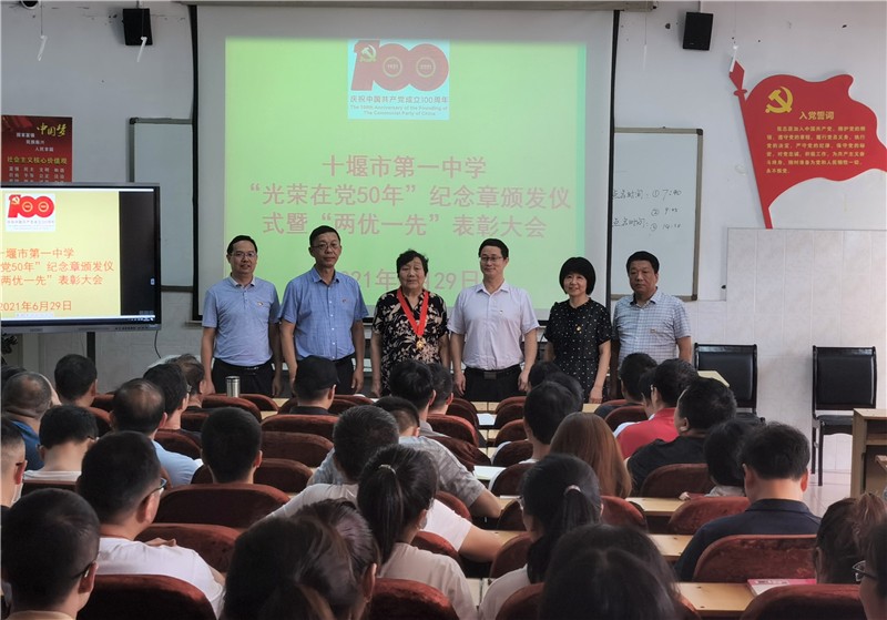 2021年6月29日，校领导与获得“光荣在党50周年”纪念章的李成荣老师合影