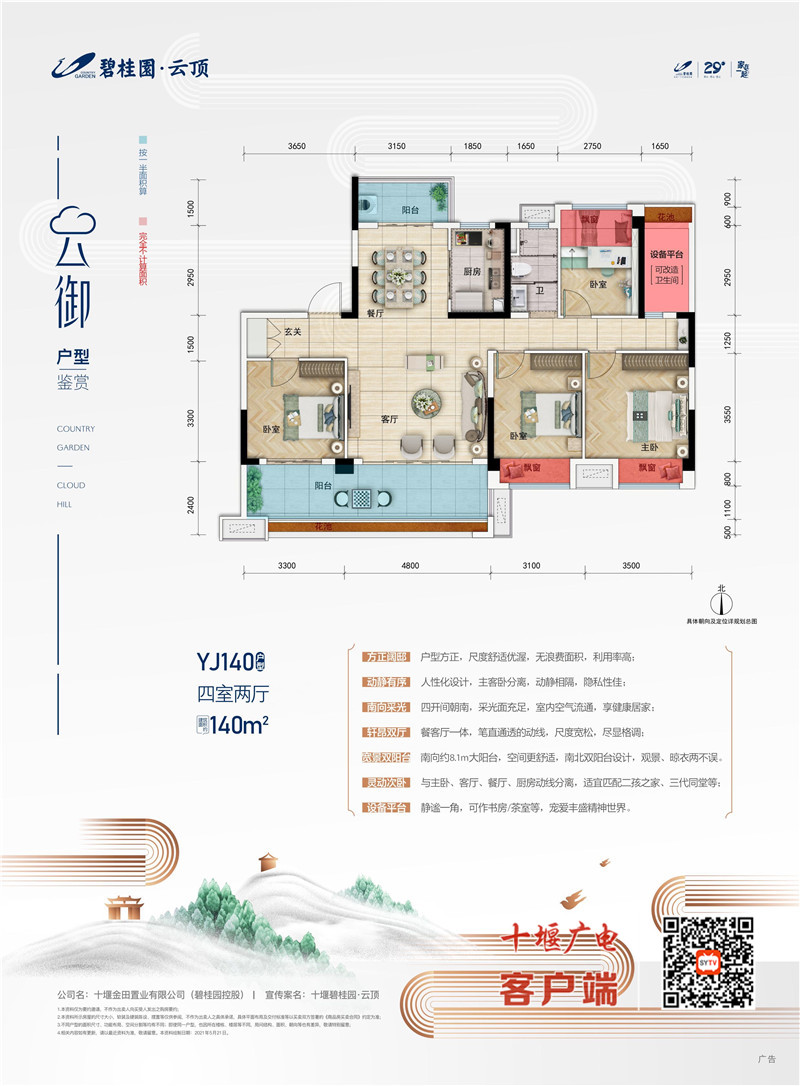 微信图片_20210704164114_副本