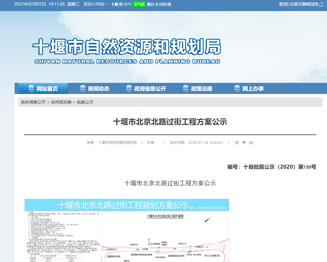 QQ图片20210707191135