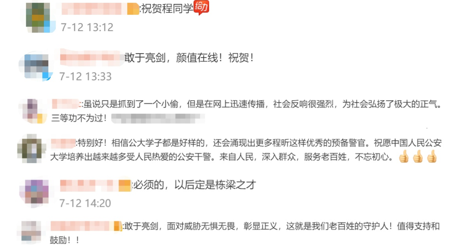 QQ截图20210713080811