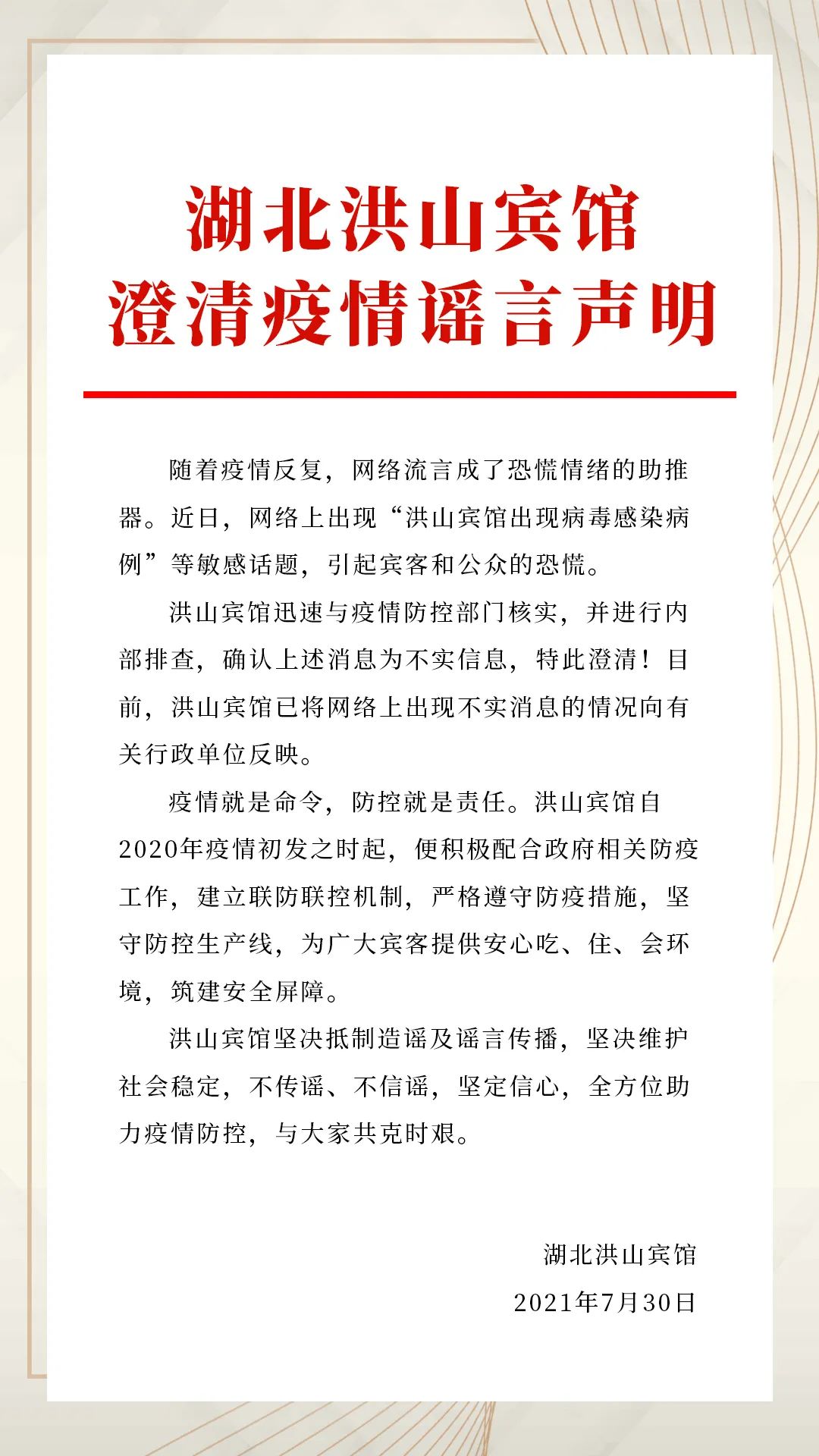 微信图片_20210730215237