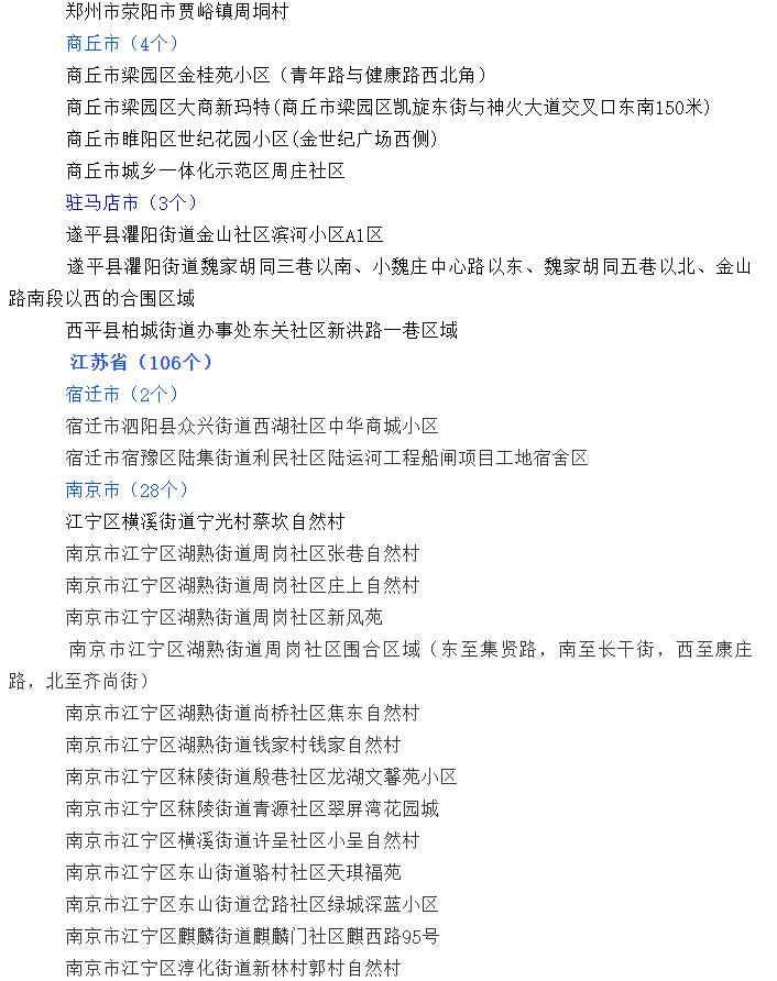 360截图20210806200002663