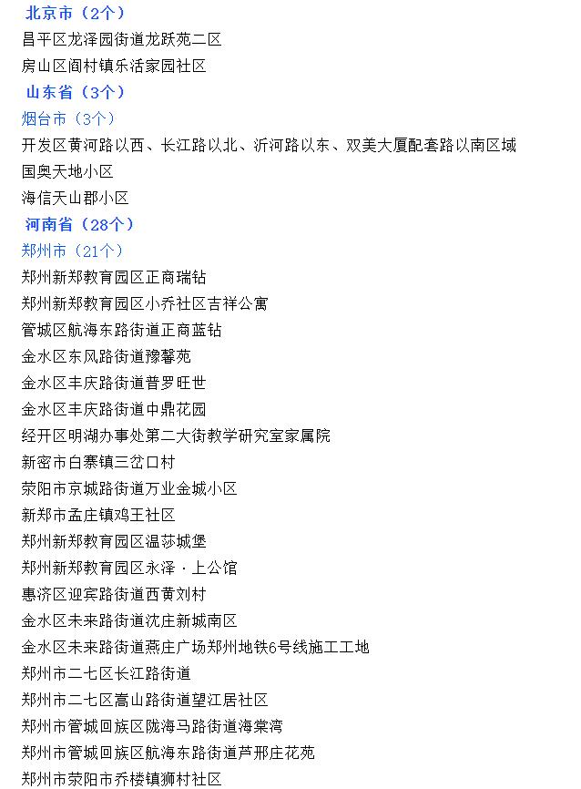 360截图20210806195947336