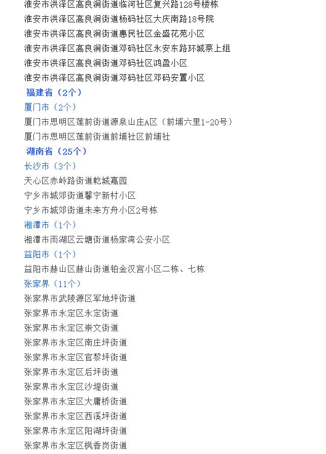 360截图20210806200051208