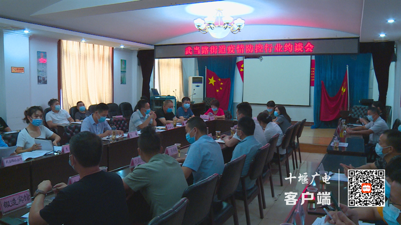 约谈会