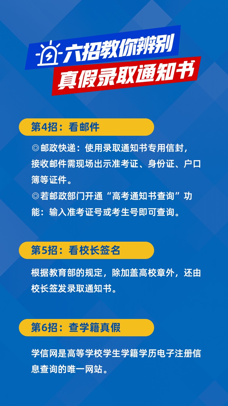 聚辟谣之力-扬文明之光-系列海报3