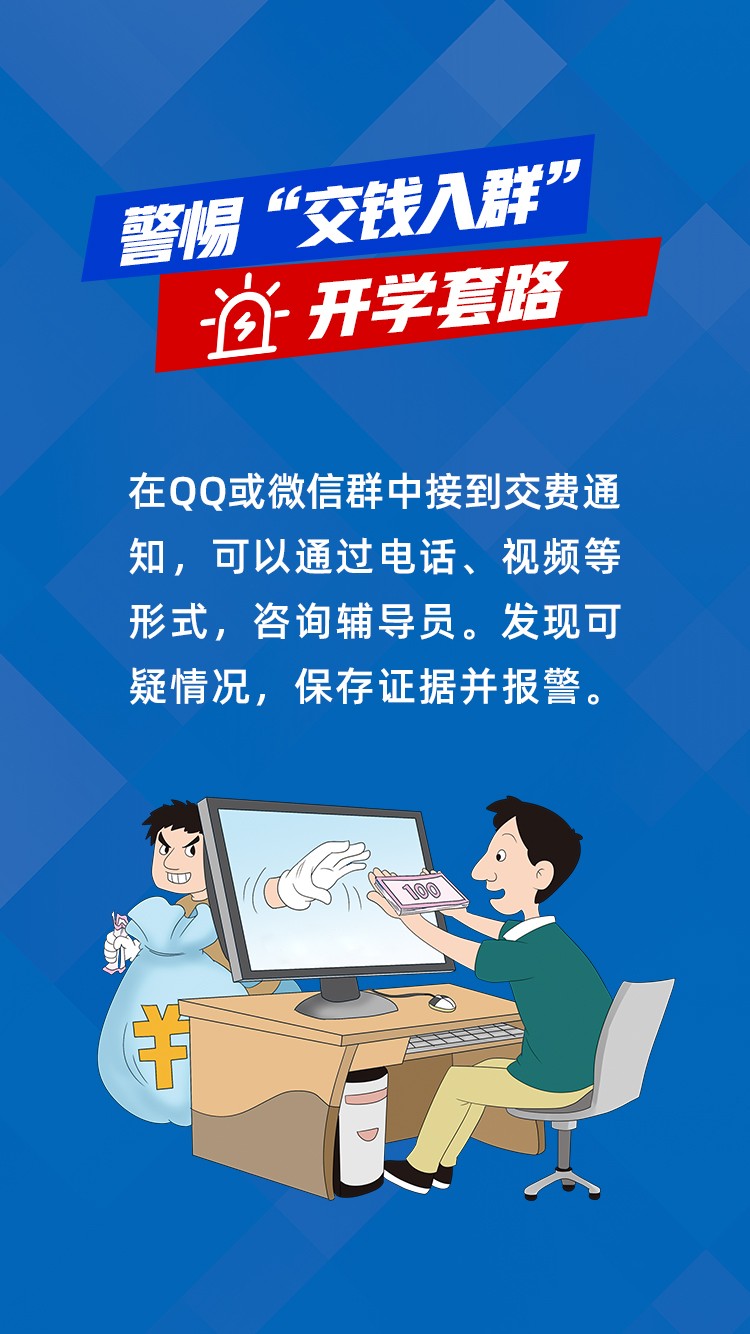 聚辟谣之力-扬文明之光-系列海报4