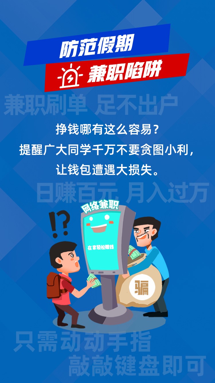 聚辟谣之力-扬文明之光系列海报5