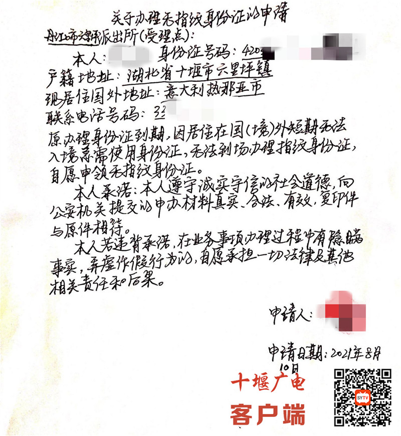 QQ图片20210826203939