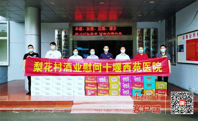 爱心企业捐赠防疫物资