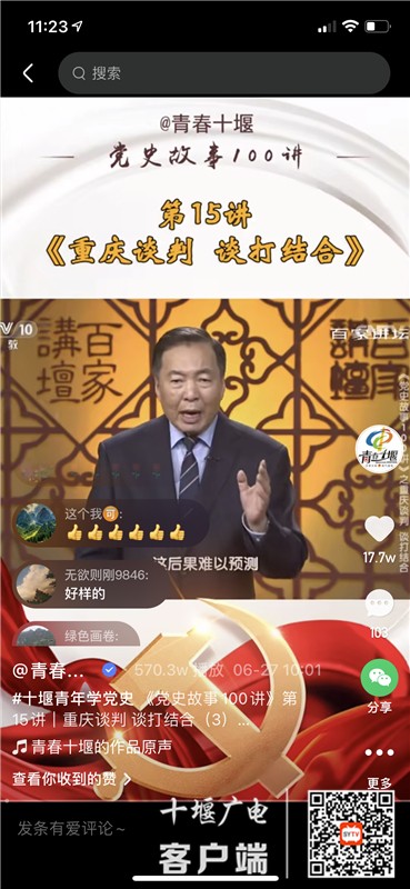 抖音号_副本