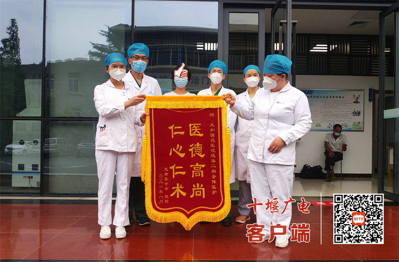 患者送锦旗致谢