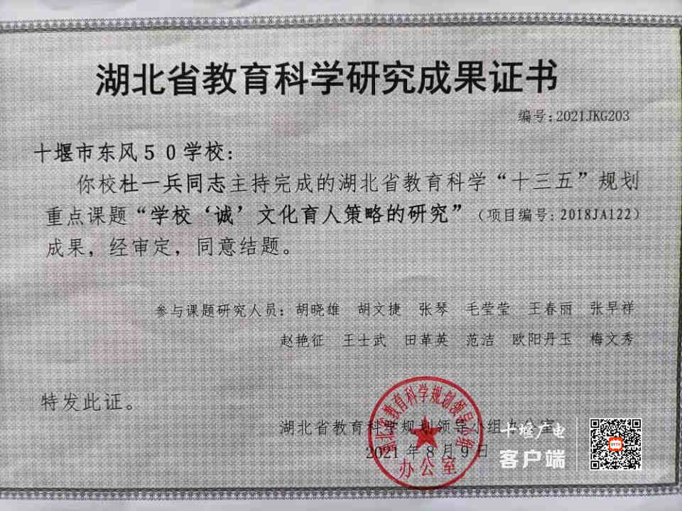 微信图片_20210908181303_副本1