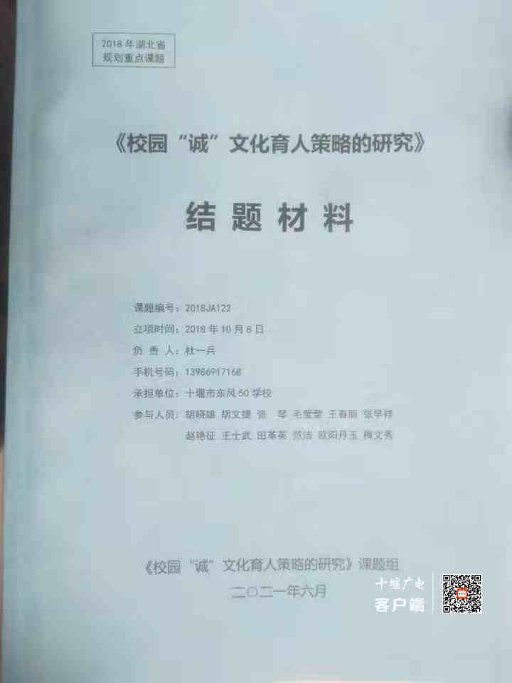 微信图片_20210908181311_副本1