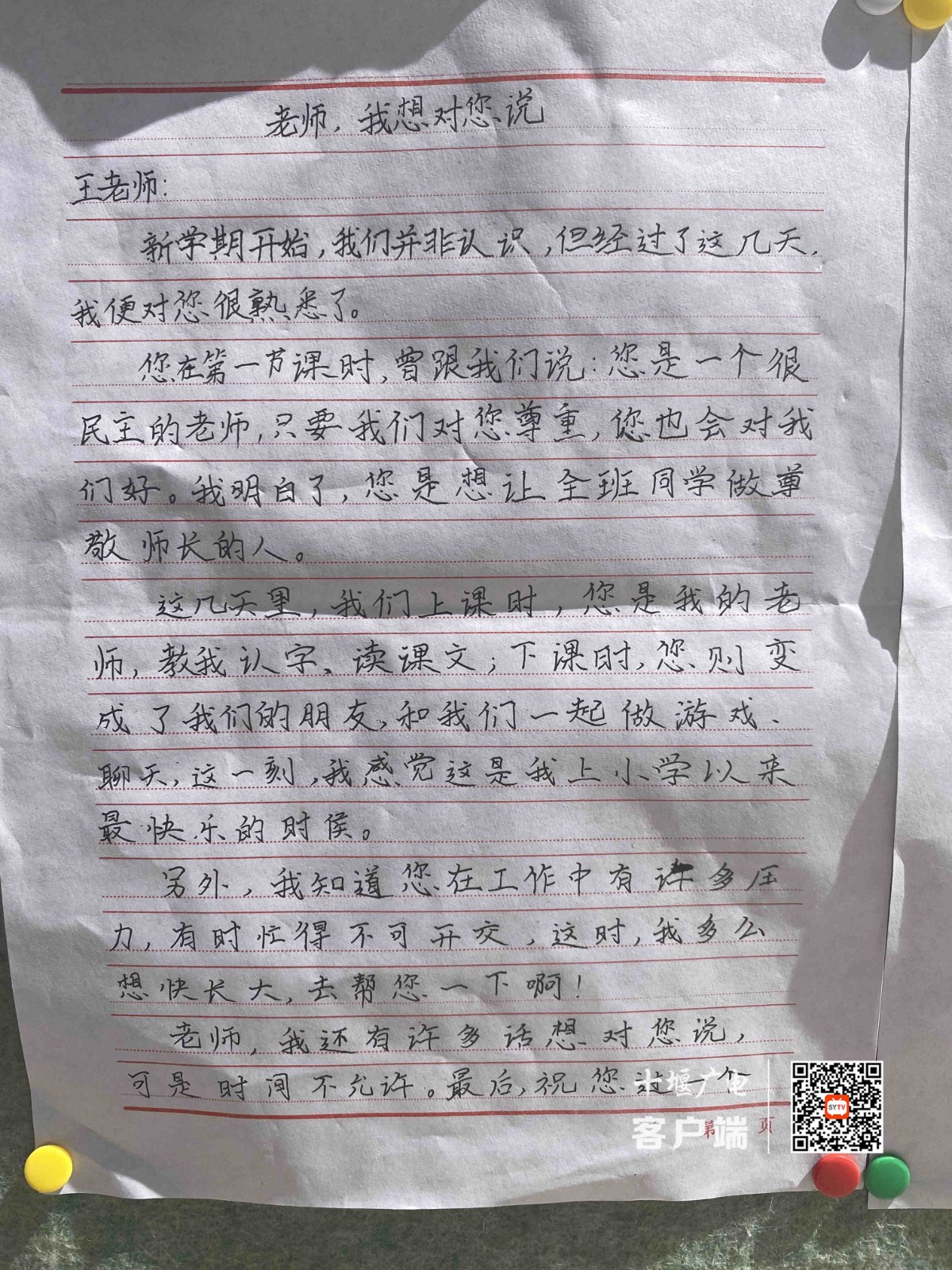 QQ图片20210909214508_副本1