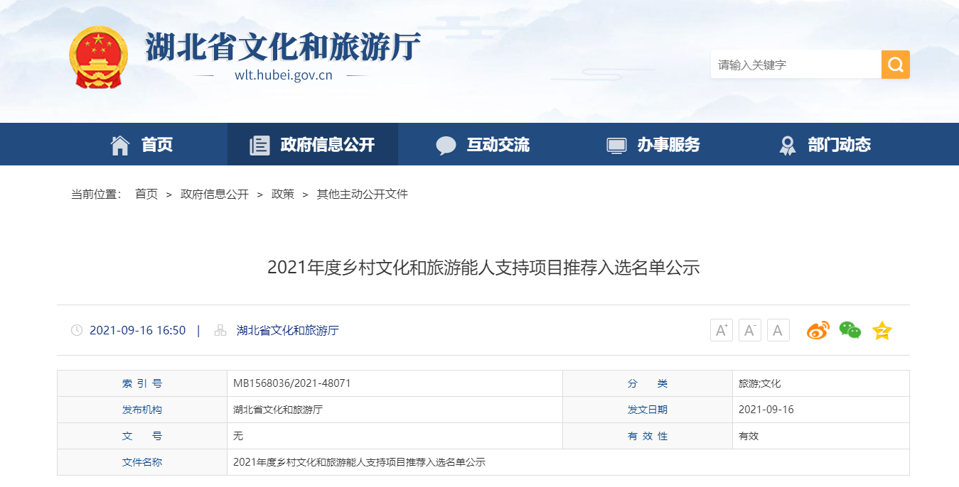 QQ截图20210917133231