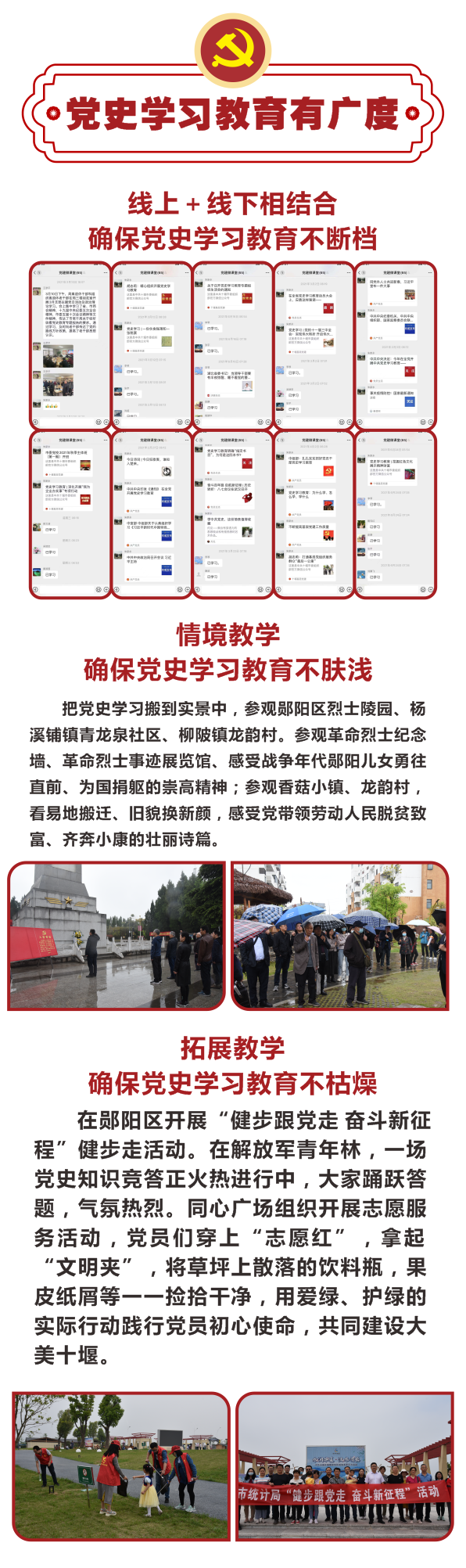 4--统计局党史学习
