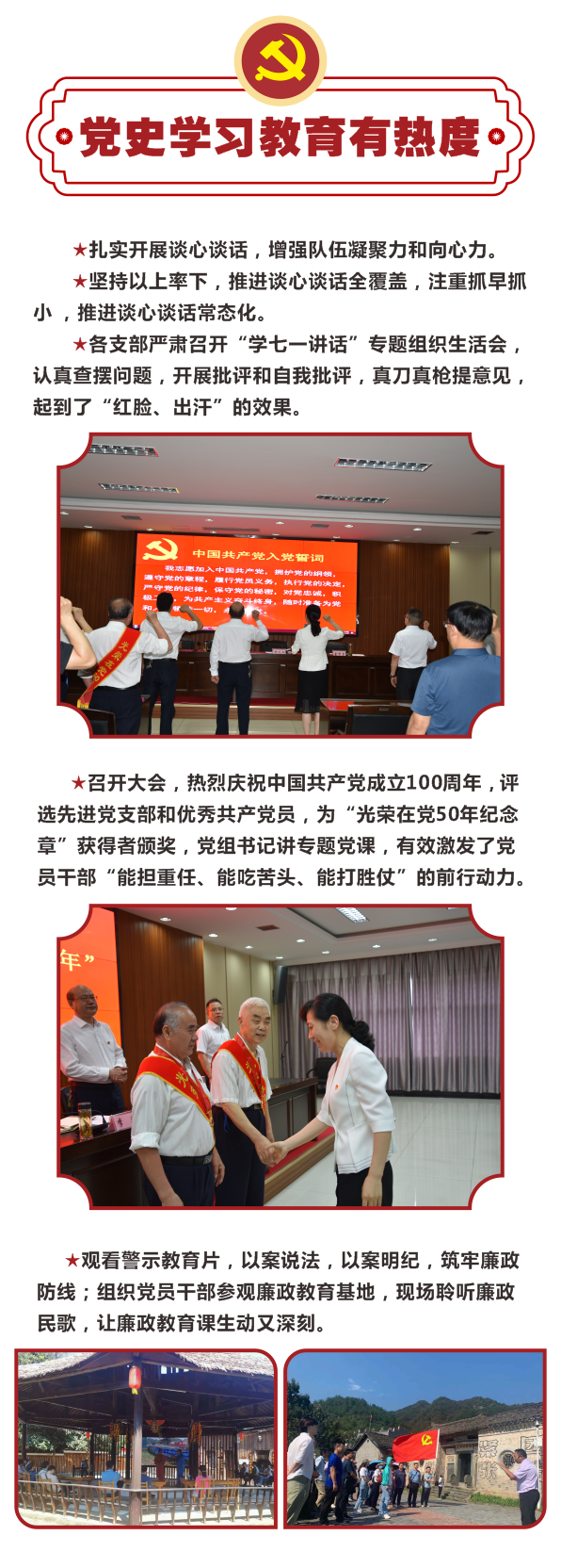 5--统计局党史学习