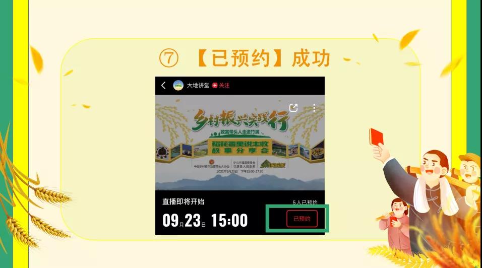 微信图片_20210922155124
