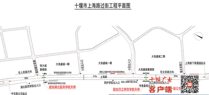 上海路过街天桥