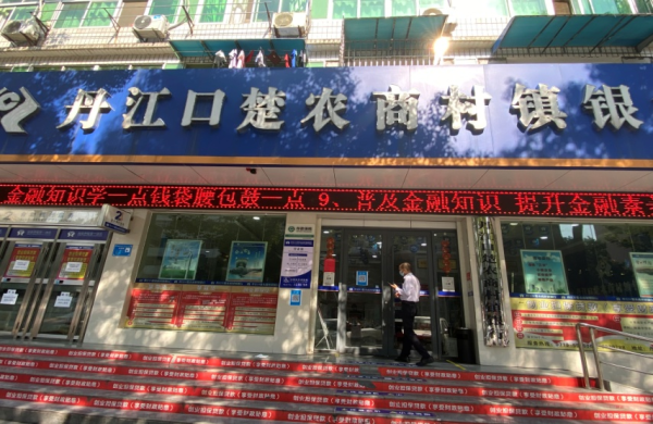 银行1