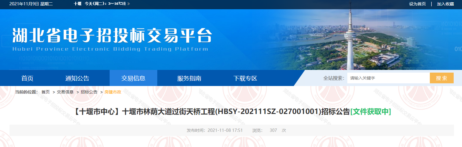 QQ图片20211109094933