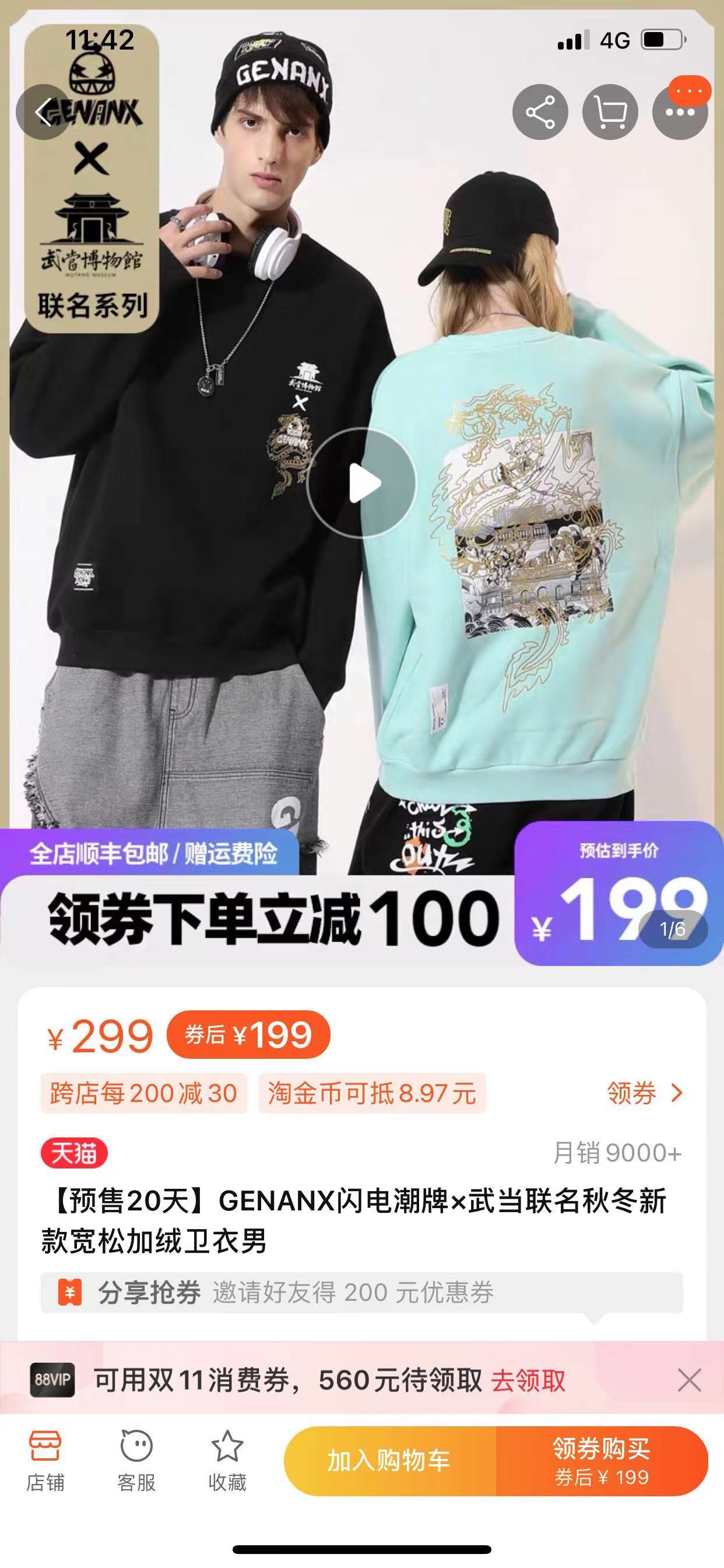 微信图片_20211110163212