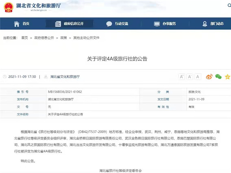 微信图片_20211111154704_副本