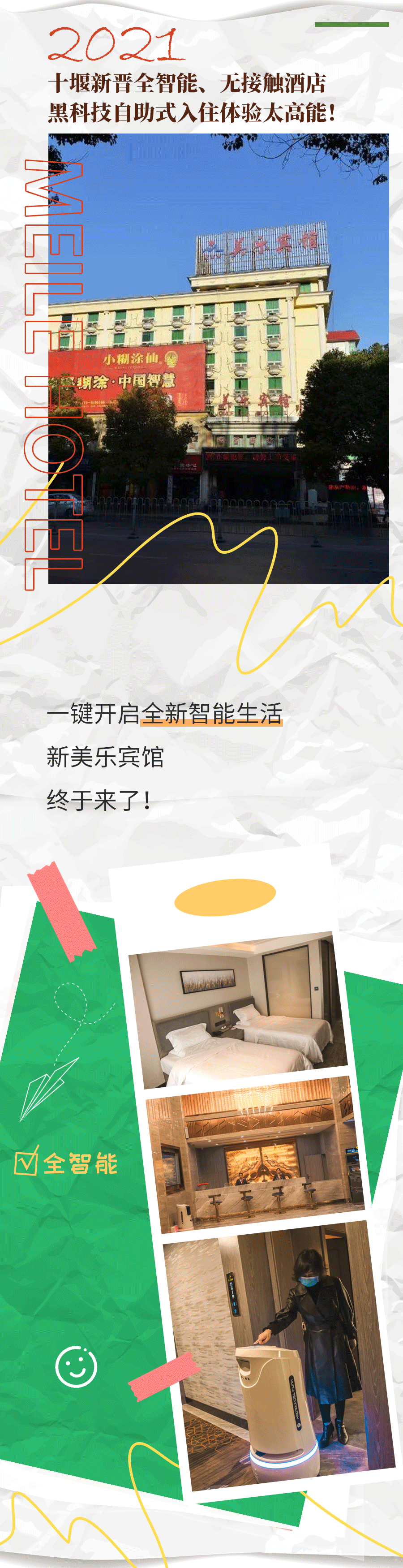 微信图片_20211112153958