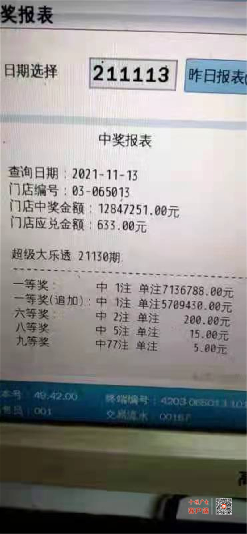 微信图片_20211114085215