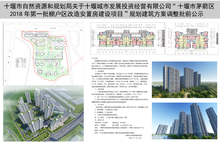 QQ图片20211116153205
