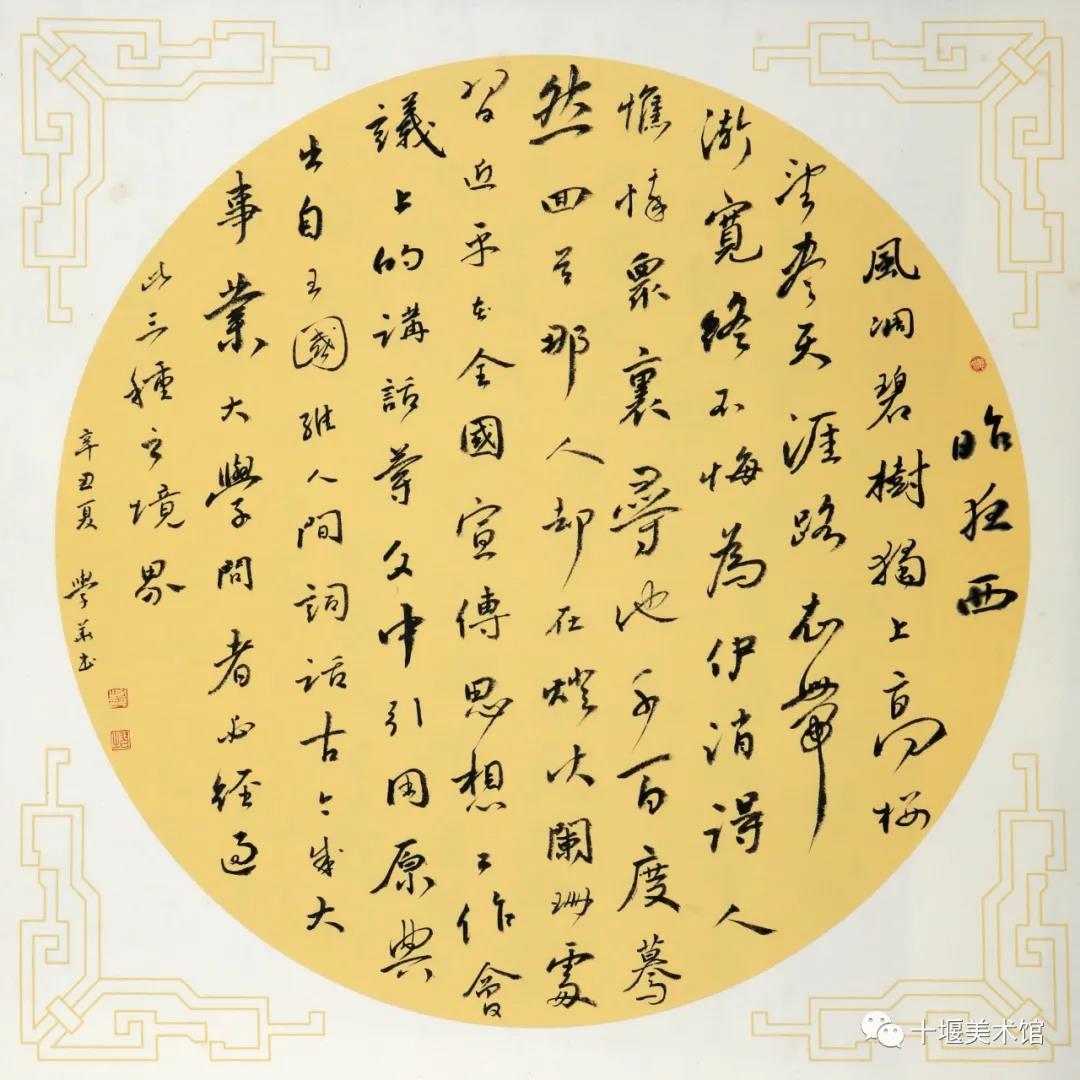 微信图片_20211116163516
