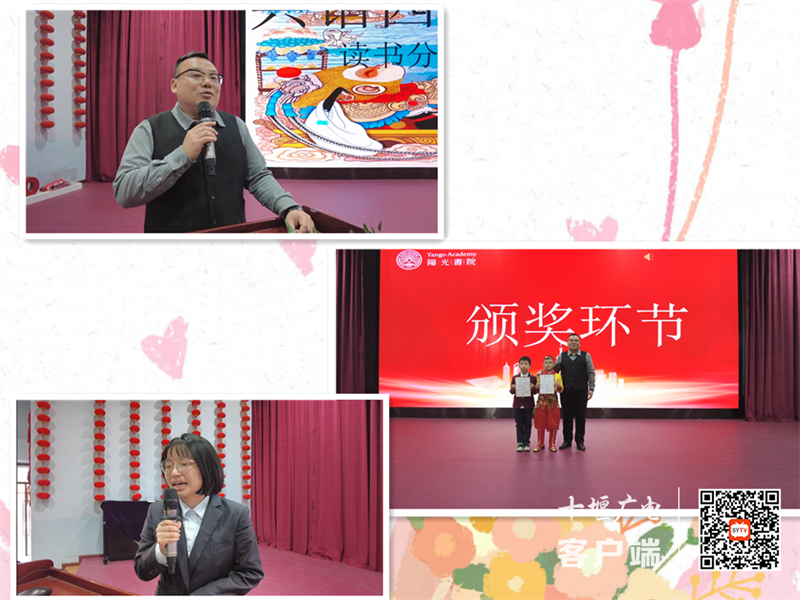 12.小学部校长颁奖_副本
